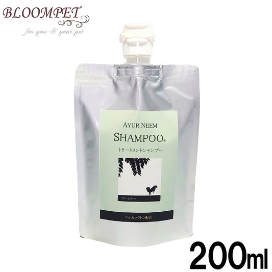 アーユルニーム トリートメントシャンプー 詰替用 200ml