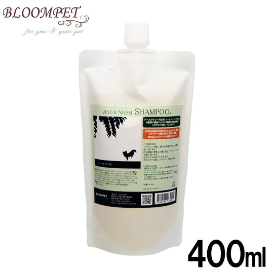 アーユルニーム トリートメントシャンプー 詰替用 400ml【送料無料】