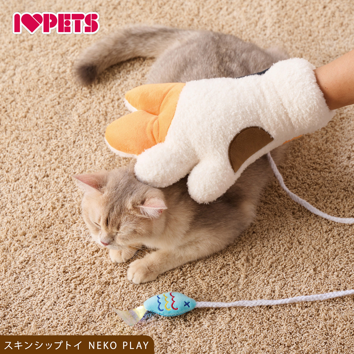 ボンビアルコン スキンシップトイ ネコプレイ ミケ 猫用おもちゃ 猫じゃらし