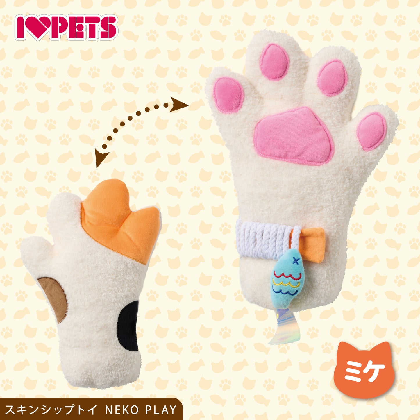 ボンビアルコン スキンシップトイ ネコプレイ ミケ 猫用おもちゃ 猫じゃらし