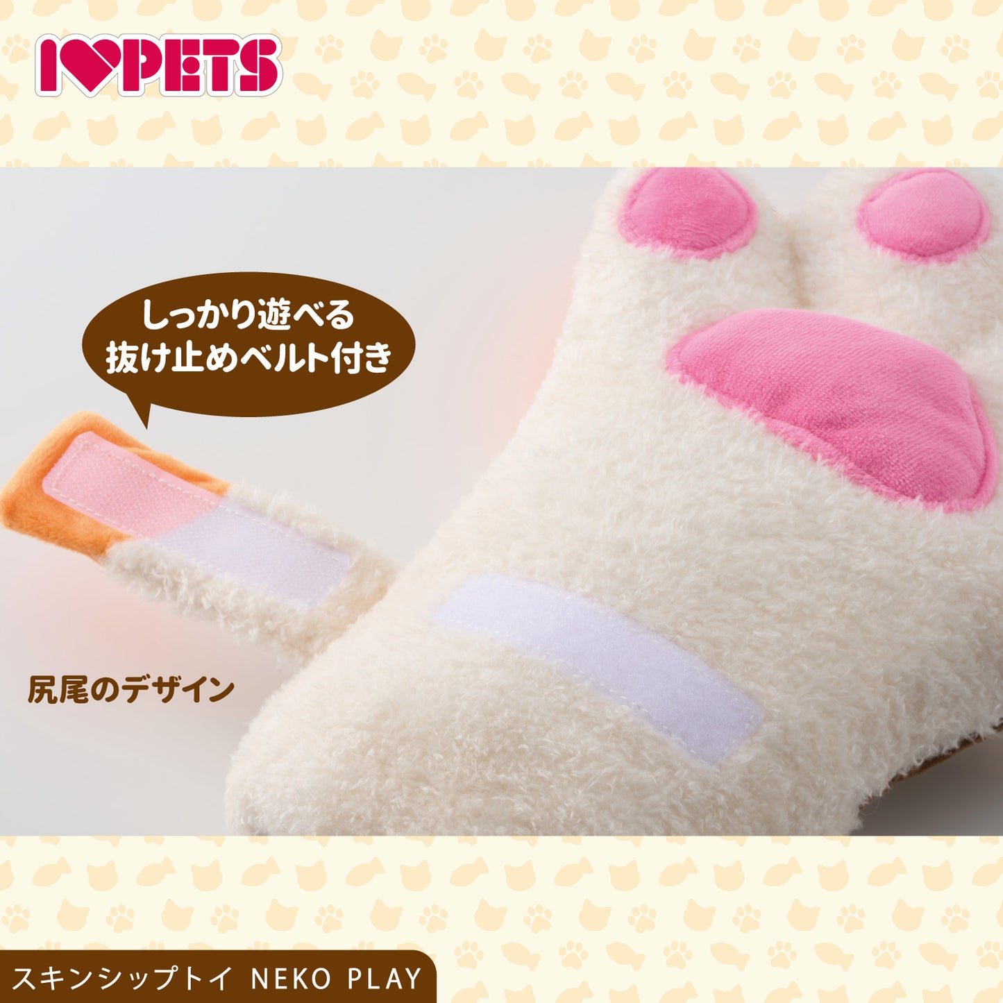 ボンビアルコン スキンシップトイ ネコプレイ ミケ 猫用おもちゃ 猫じゃらし