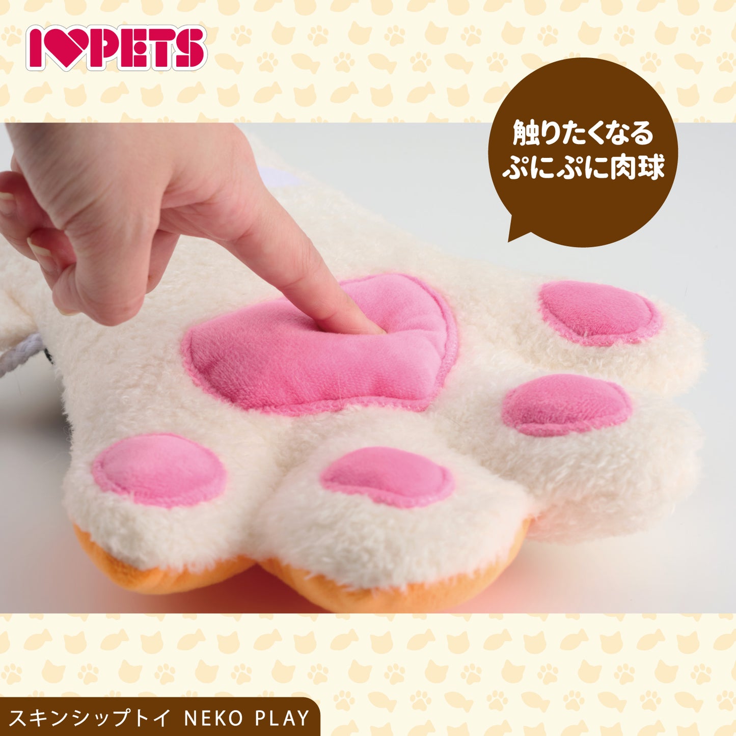 ボンビアルコン スキンシップトイ ネコプレイ ミケ 猫用おもちゃ 猫じゃらし