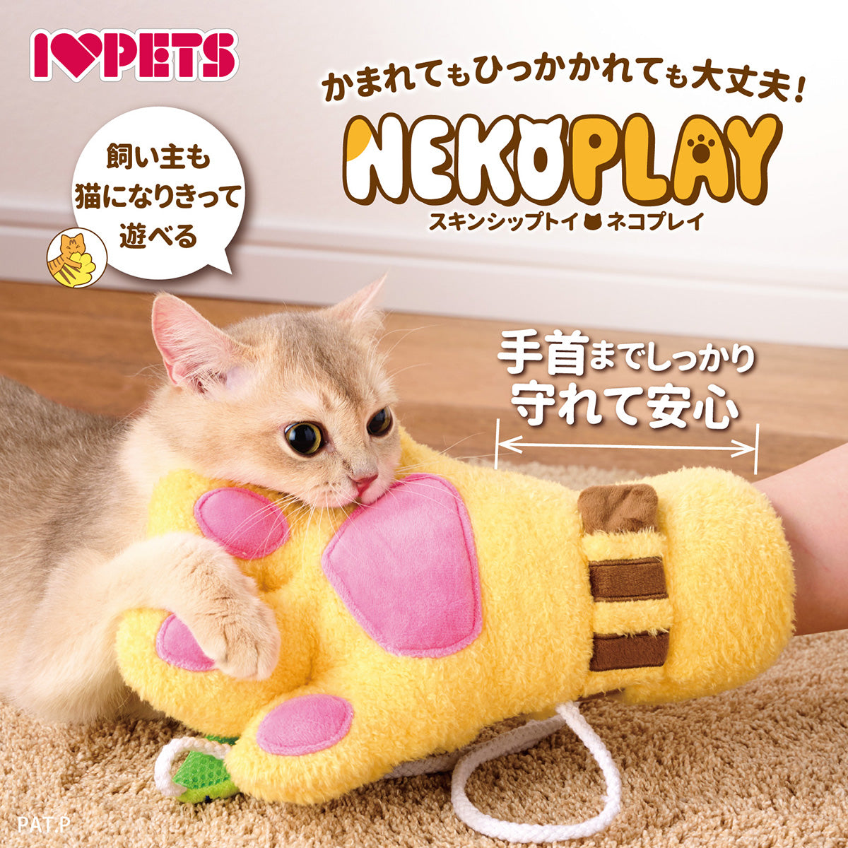 ボンビアルコン スキンシップトイ ネコプレイ トラ 猫用おもちゃ 猫じゃらし