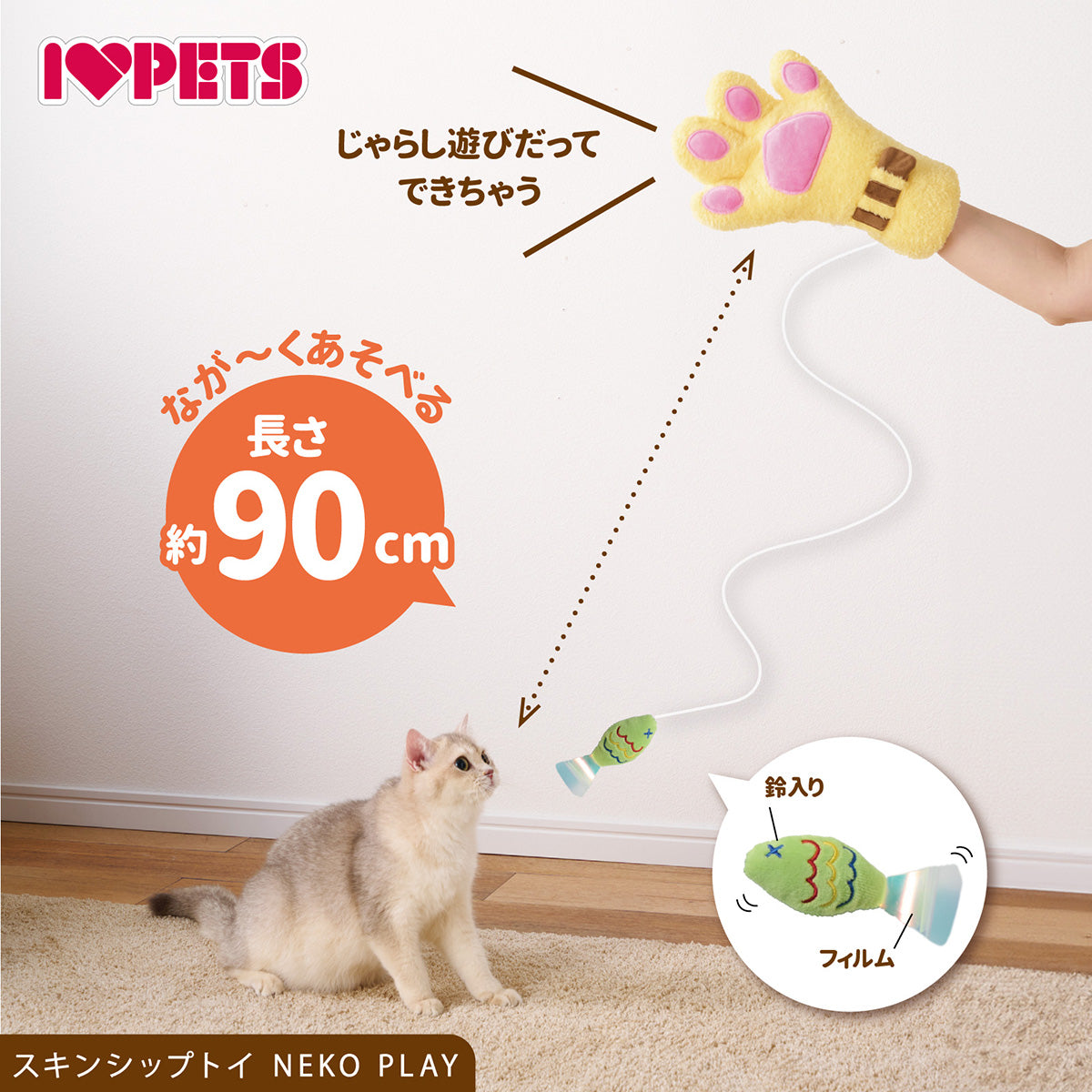 ボンビアルコン スキンシップトイ ネコプレイ トラ 猫用おもちゃ 猫じゃらし