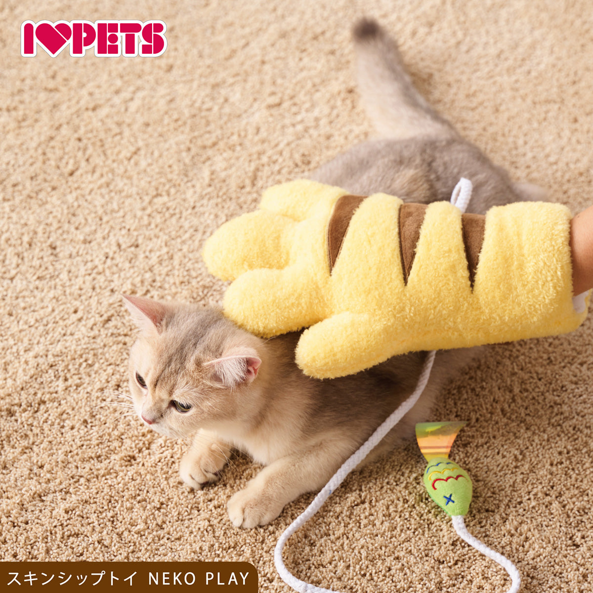 ボンビアルコン スキンシップトイ ネコプレイ トラ 猫用おもちゃ 猫じゃらし