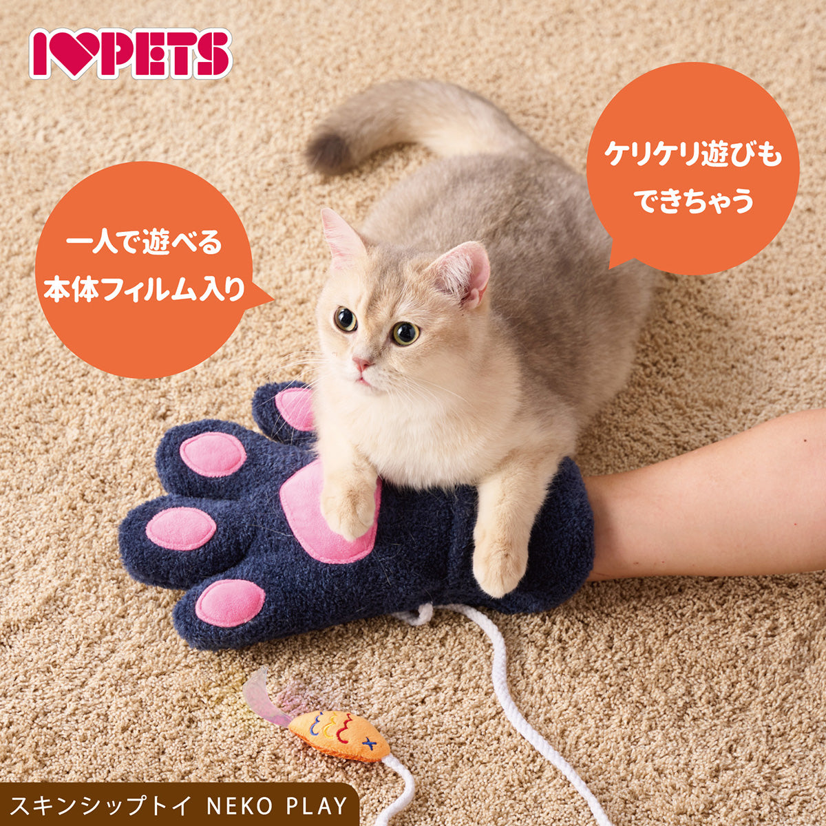 ボンビアルコン スキンシップトイ ネコプレイ クロ 猫用おもちゃ 猫じゃらし