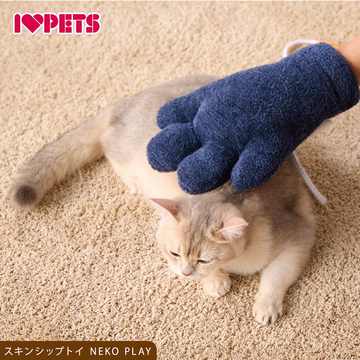 ボンビアルコン スキンシップトイ ネコプレイ クロ 猫用おもちゃ 猫じゃらし