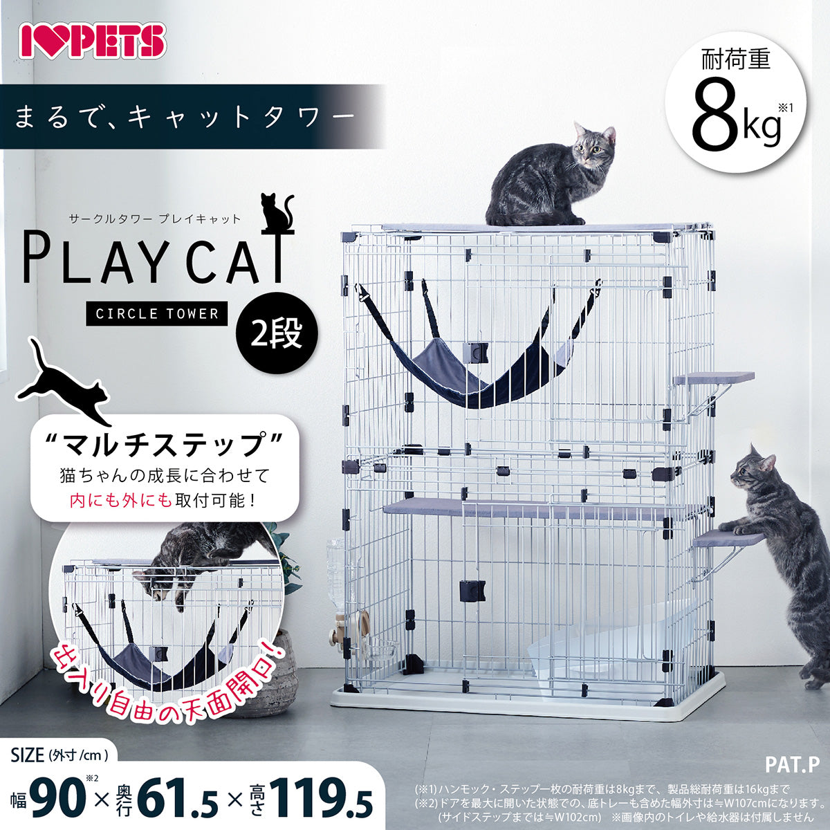 ボンビアルコン サークルタワー プレイキャット 2段【送料無料】 キャットサークル キャットタワー キャットケージ