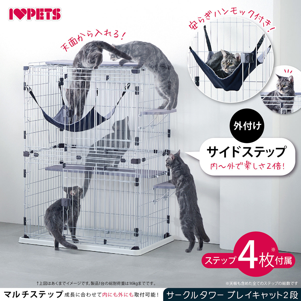ボンビアルコン サークルタワー プレイキャット 2段【送料無料】 キャットサークル キャットタワー キャットケージ