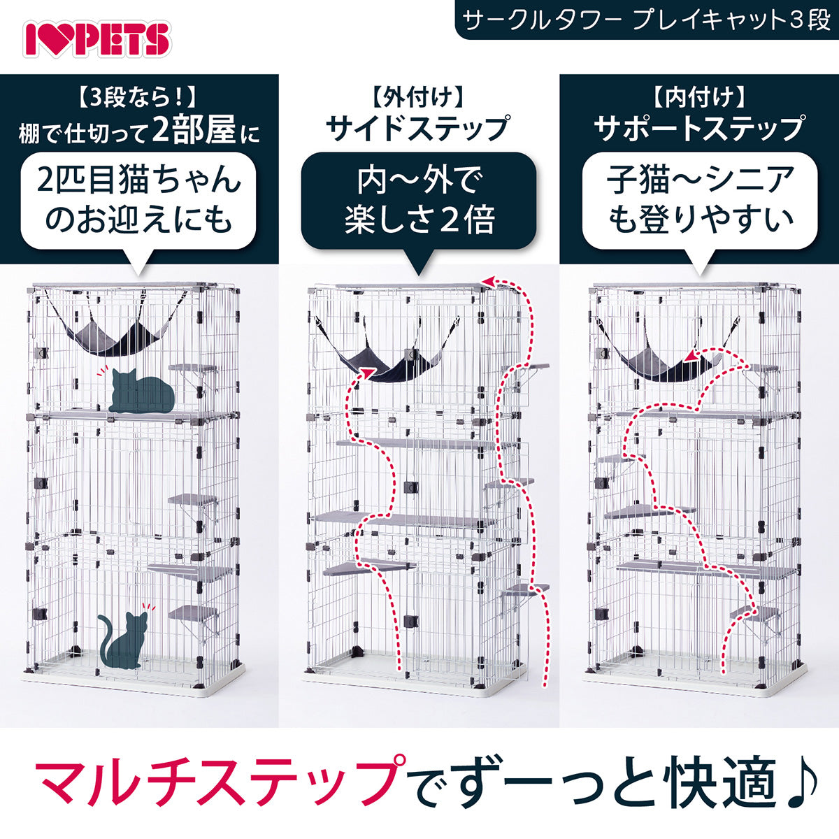 ボンビアルコン サークルタワー プレイキャット 3段【送料無料】 キャットサークル キャットタワー キャットケージ