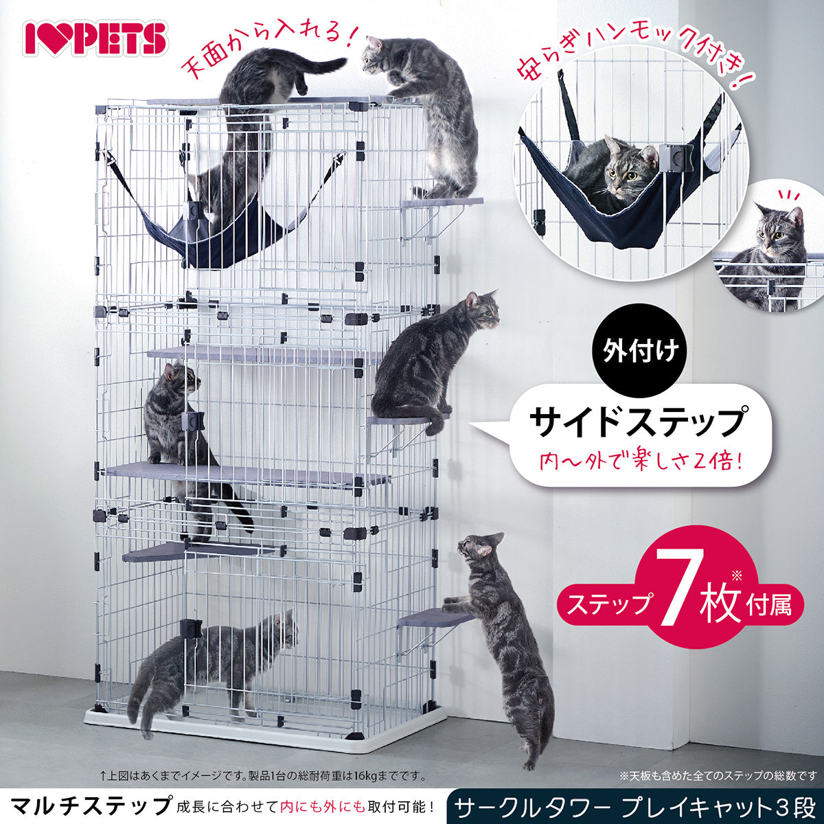ボンビアルコン サークルタワー プレイキャット 3段【送料無料】 キャットサークル キャットタワー キャットケージ