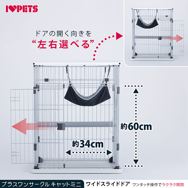 ボンビアルコン BONBI プラスワンサークル キャットミニ
