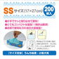 うんちが臭わない袋BOS ペット用 SS 200枚×20個セット