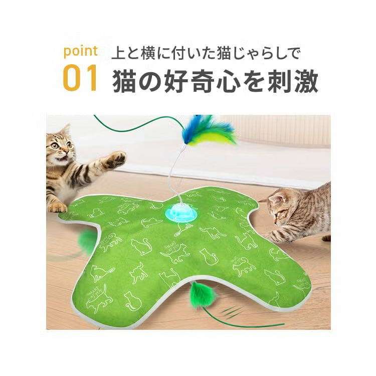 ベントパル 猫用 電動おもちゃ BENTOPAL SMART CATTOY P76