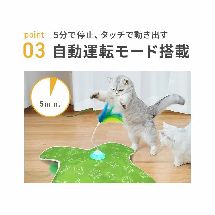 ベントパル 猫用 電動おもちゃ BENTOPAL SMART CATTOY P76