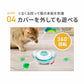 ベントパル 猫用 電動おもちゃ BENTOPAL SMART CATTOY P76