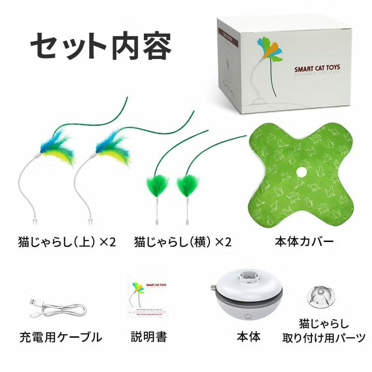 ベントパル 猫用 電動おもちゃ BENTOPAL SMART CATTOY P76