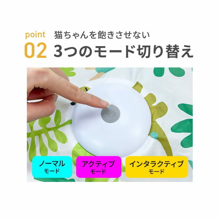 ベントパル 猫用 電動おもちゃ BENTOPAL SMART CATTOY P85