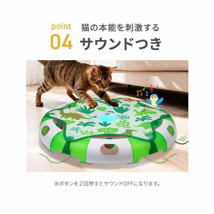 ベントパル 猫用 電動おもちゃ BENTOPAL SMART CATTOY P85