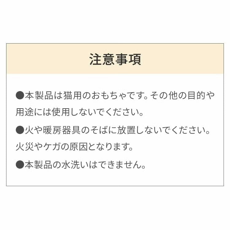 ベントパル 猫用 電動おもちゃ BENTOPAL SMART CATTOY P85