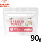 バリアサプリ BARRIER SUPPLE 免疫サポートサプリメント パピー キトン ジュニア 犬猫兼用 90g