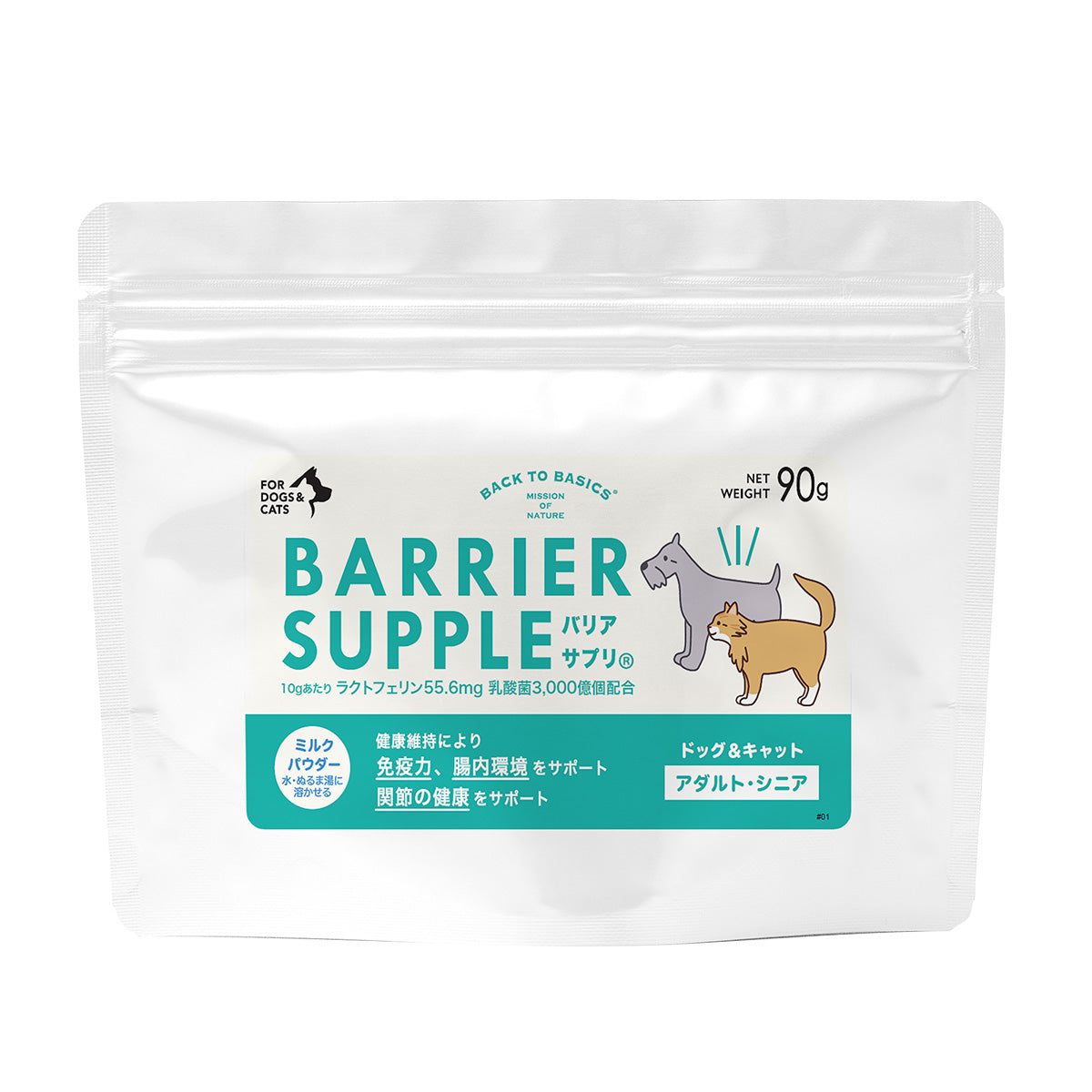 バリアサプリ BARRIER SUPPLE 免疫サポートサプリメント アダルト シニア 犬猫兼用 90g