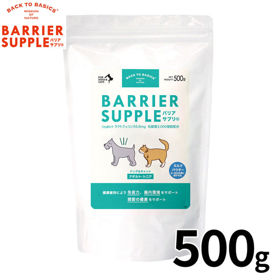 バリアサプリ BARRIER SUPPLE 免疫サポートサプリメント アダルト シニア 犬猫兼用 500g