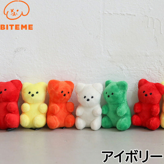 バイトミー BITE ME ジェリーベアおもちゃ アイボリー