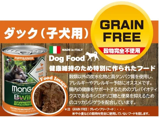 ビーワイルド B Wild ドッグフード 缶詰 パピー用ダックwithパンプキン グレインフリー 400g×12缶