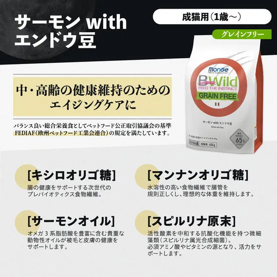 ビーワイルド B Wild キャットフード サーモン with エンドウ豆 グレインフリー 2kg×7個