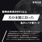 ビーワイルド B Wild ドッグフード イノシシ ローグレイン 3kg