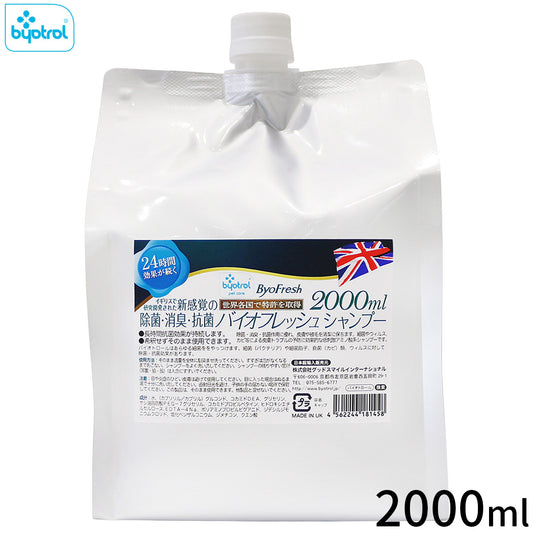BYOTROL バイオトロール バイオフレッシュ ペット用 シャンプー 業務用
