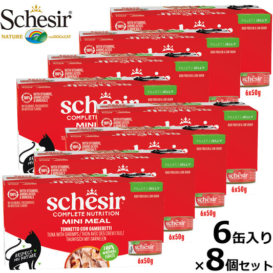 Schesir（シシア）キャットシリーズ マルチパック ツナ＆エビ 50g×6缶×8個セット