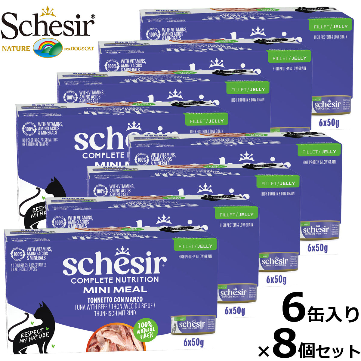 Schesir（シシア）キャットシリーズ マルチパック ツナ＆ビーフ 50g×6缶×8個セット