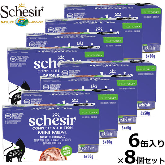 Schesir（シシア）キャットシリーズ マルチパック ツナ＆ビーフ 50g×6缶×8個セット
