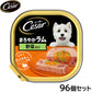 シーザー ドッグフード トレイ 成犬用 まろやかラム 野菜入り 100g×96個セット【送料無料】 缶詰