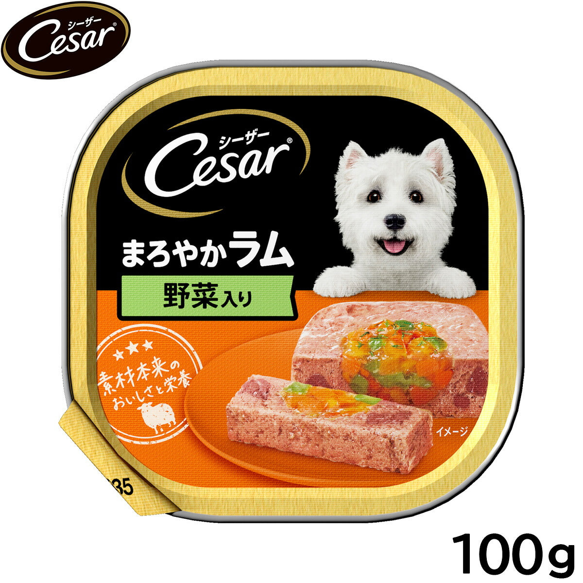 シーザー ドッグフード トレイ 成犬用 まろやかラム 野菜入り 100g 缶詰