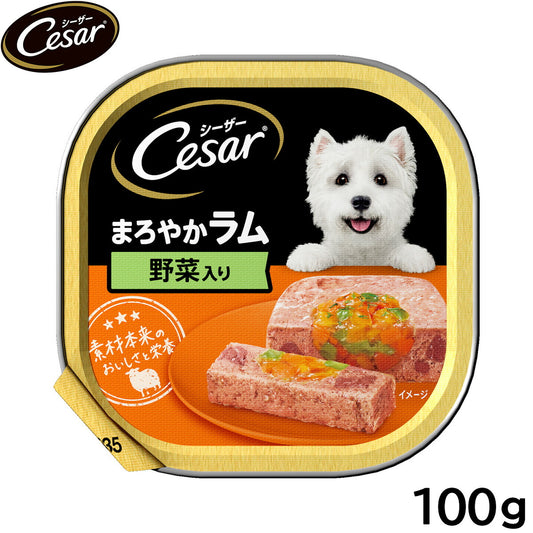シーザー ドッグフード トレイ 成犬用 まろやかラム 野菜入り 100g 缶詰