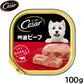 シーザー ドッグフード トレイ 成犬用 吟選ビーフ 100g 缶詰