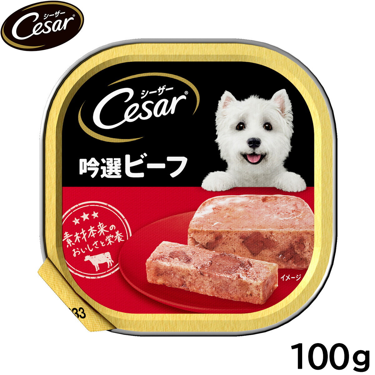 シーザー ドッグフード トレイ 成犬用 吟選ビーフ 100g 缶詰