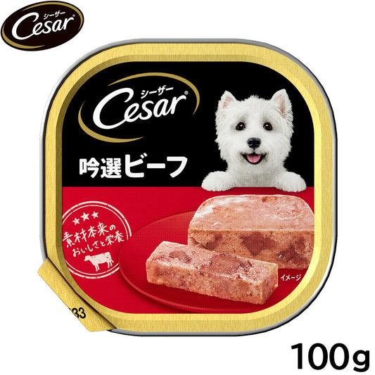 シーザー ドッグフード トレイ 成犬用 吟選ビーフ 100g 缶詰