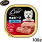 シーザー ドッグフード トレイ 成犬用 吟選ビーフ まぐろ入り 100g 缶詰