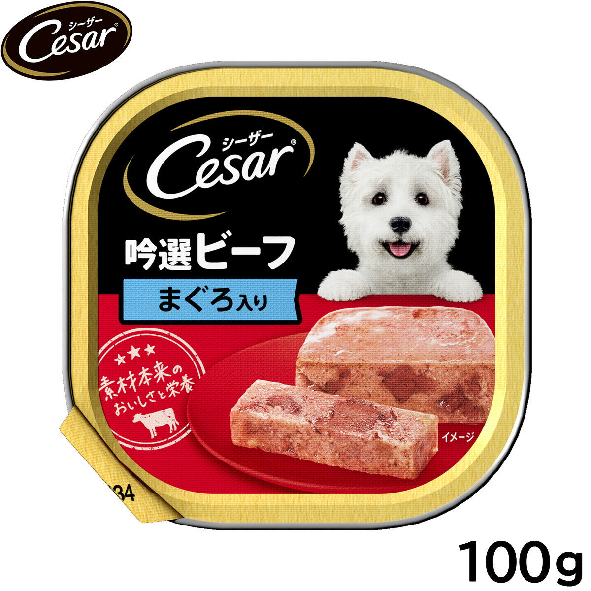 シーザー ドッグフード トレイ 成犬用 吟選ビーフ まぐろ入り 100g 缶詰