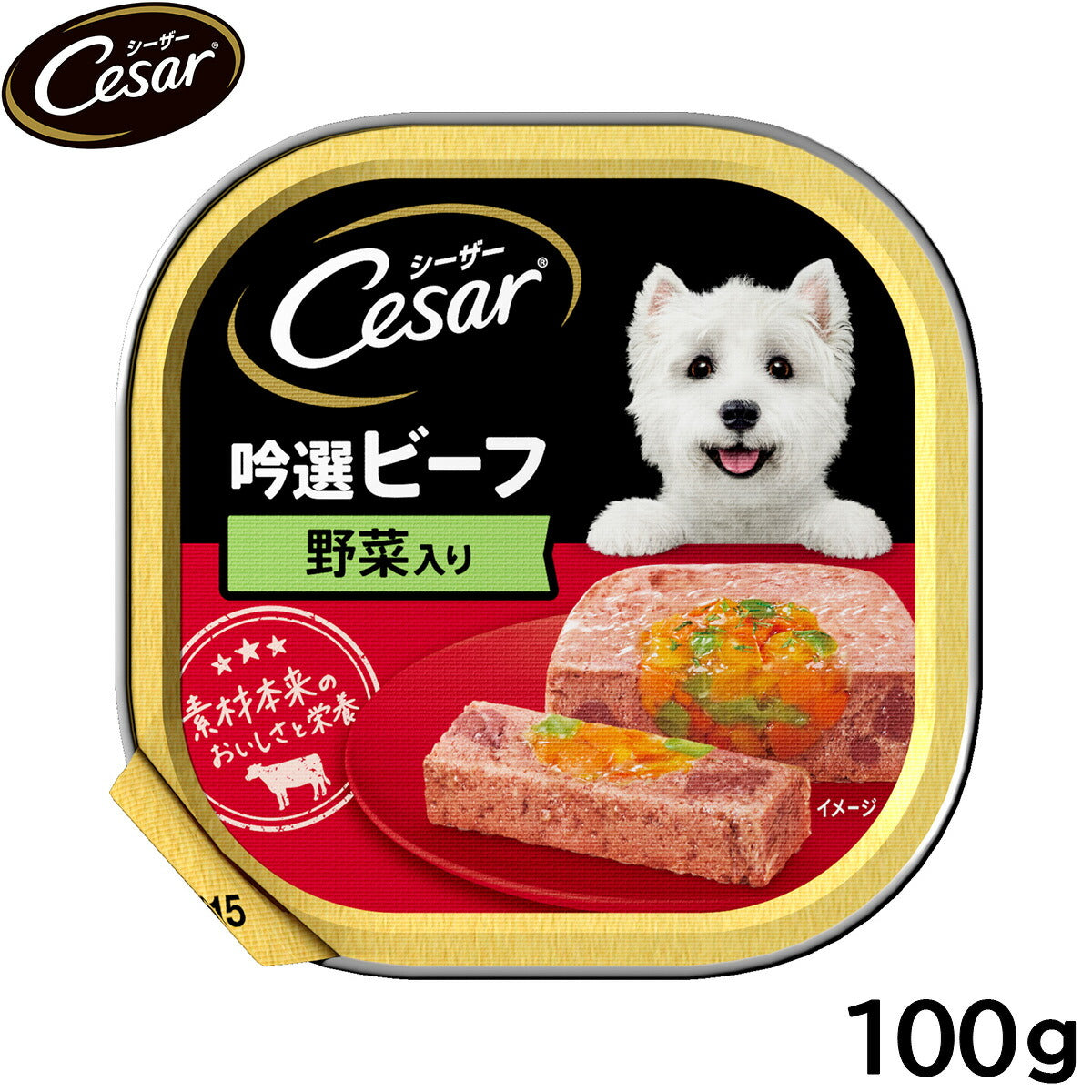 シーザー ドッグフード トレイ 成犬用 吟選ビーフ 野菜入り 100g 缶詰