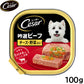 シーザー ドッグフード トレイ 成犬用 吟選ビーフ チーズ・野菜入り 100g 缶詰