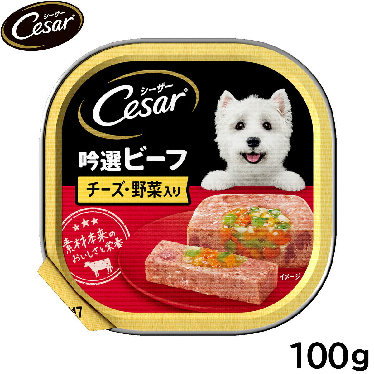 シーザー ドッグフード トレイ 成犬用 吟選ビーフ チーズ・野菜入り 100g 缶詰