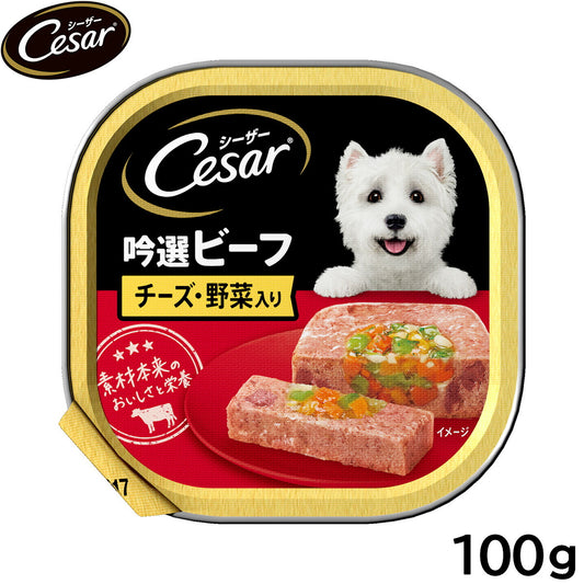 シーザー ドッグフード トレイ 成犬用 吟選ビーフ チーズ・野菜入り 100g 缶詰