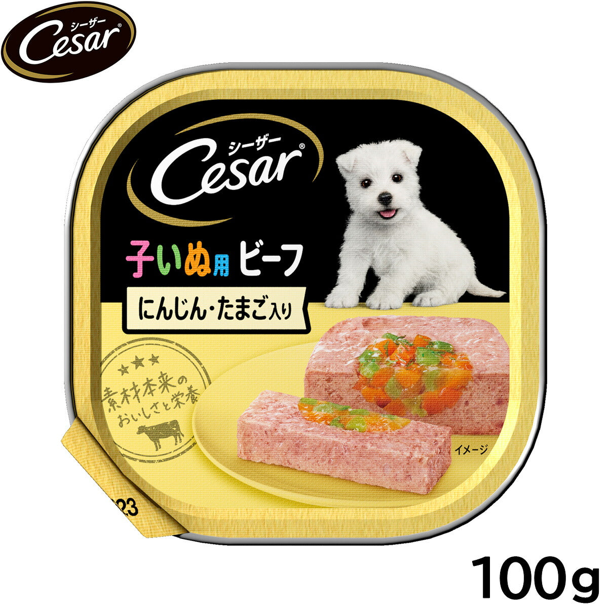 シーザー ドッグフード トレイ 2ヶ月からの子犬用 ビーフ にんじん・たまご入り 100g 缶詰