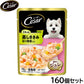 シーザー ドッグフード パウチ 成犬用 ごろっと蒸しささみ 彩り野菜入り 70g×160個セット【送料無料】 缶詰