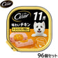 シーザー ドッグフード トレイ 11歳から 味わいチキン チーズ・パンプキン・野菜入り 100g×96個セット【送料無料】 缶詰